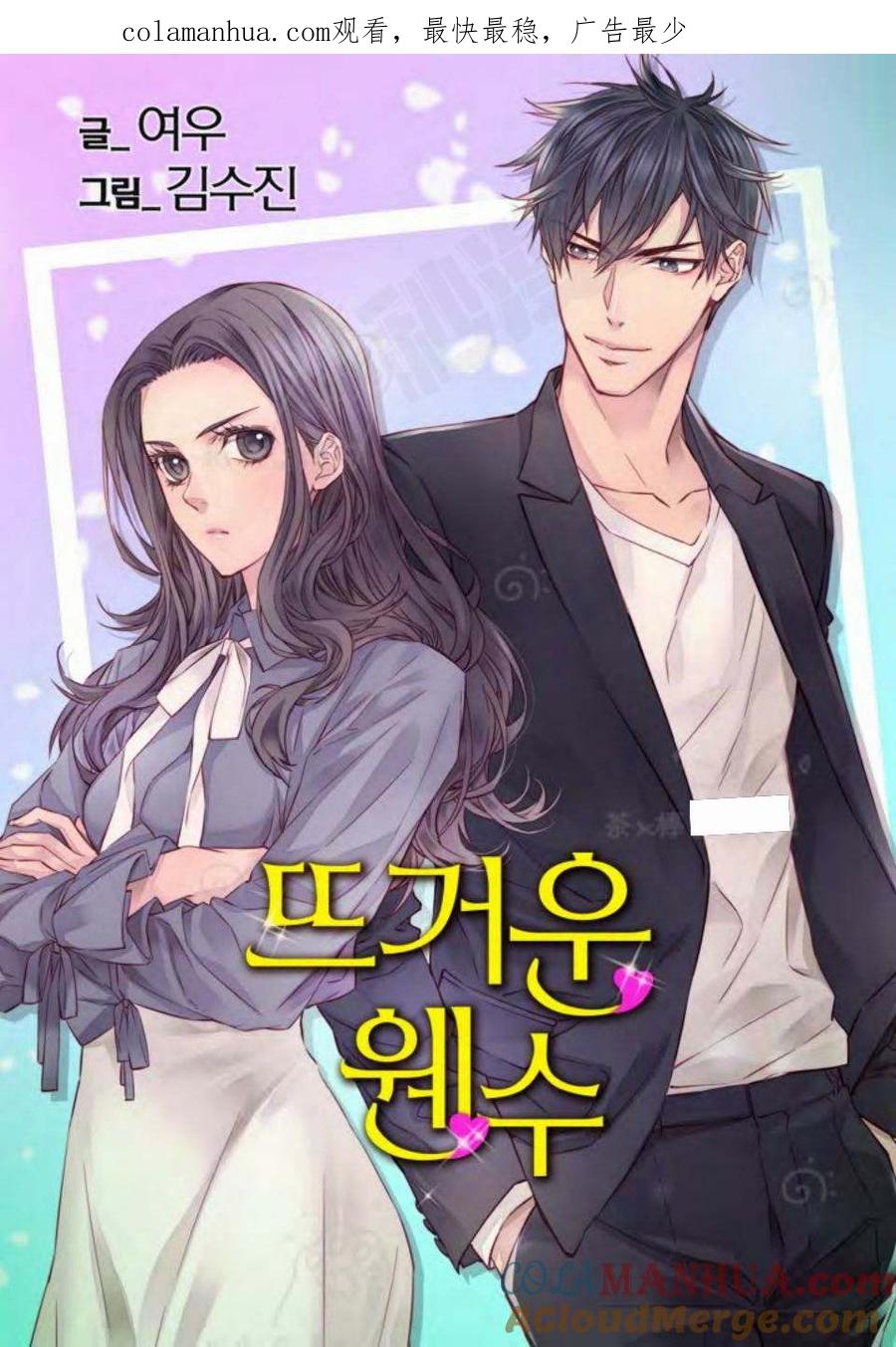 第12话-冤家路窄-叶嘉玲（第1张）