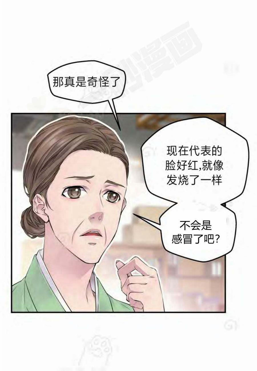 第12话-冤家路窄-叶嘉玲（第10张）