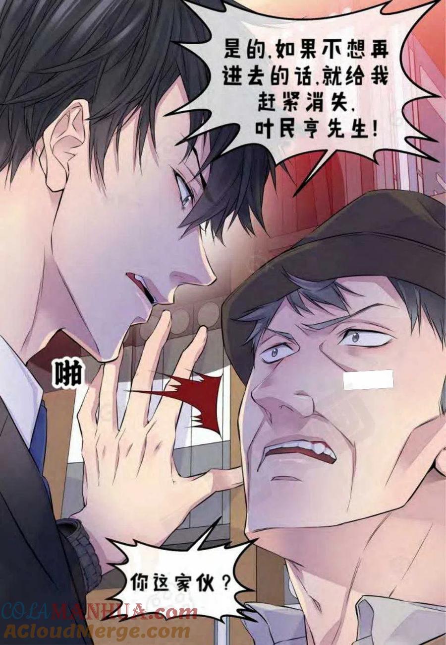 第13话-冤家路窄-叶嘉玲（第23张）
