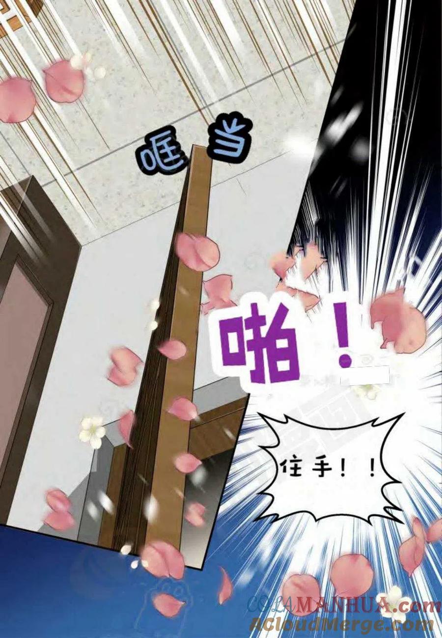 第13话-冤家路窄-叶嘉玲（第11张）