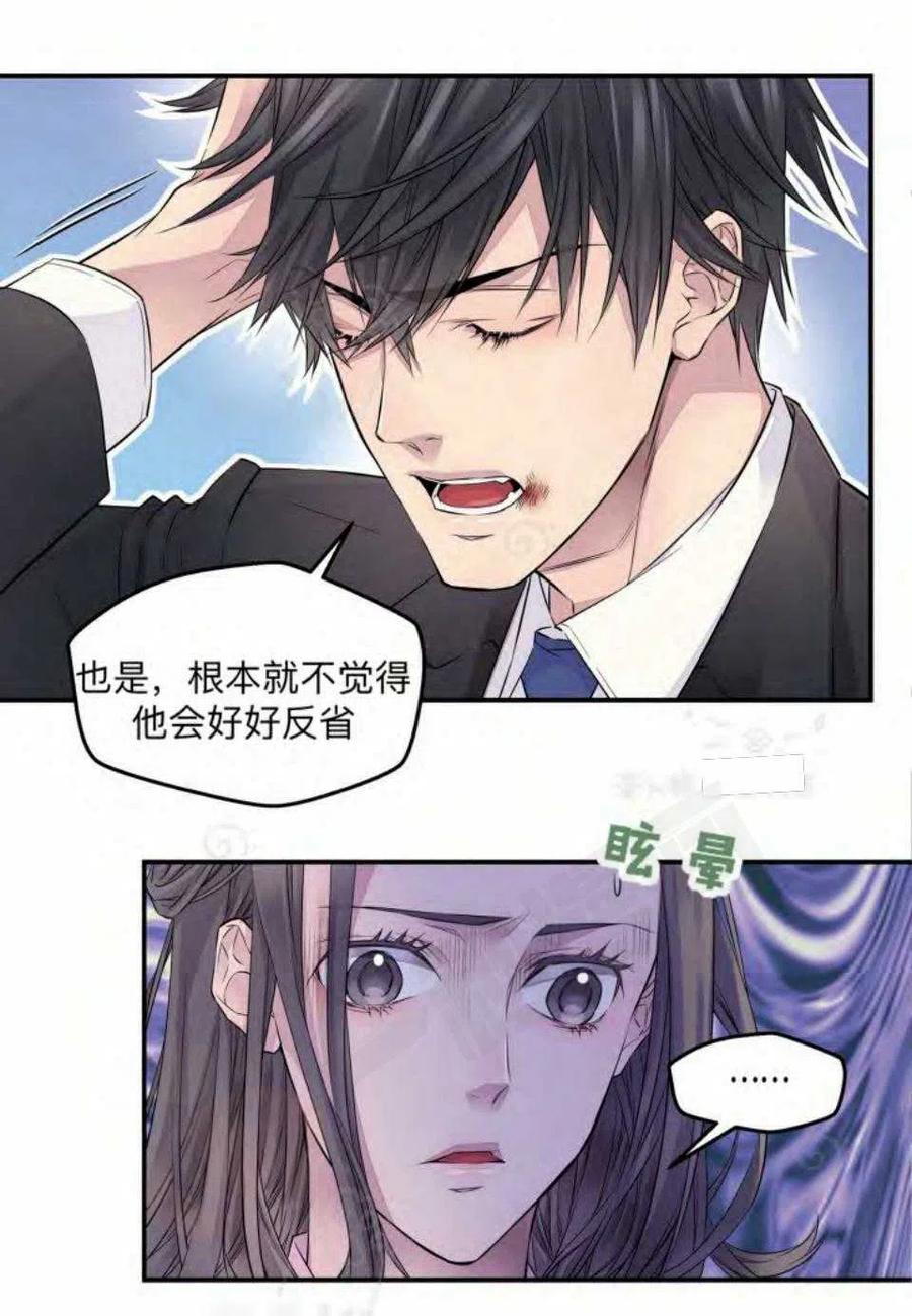 第13话-冤家路窄-叶嘉玲（第27张）