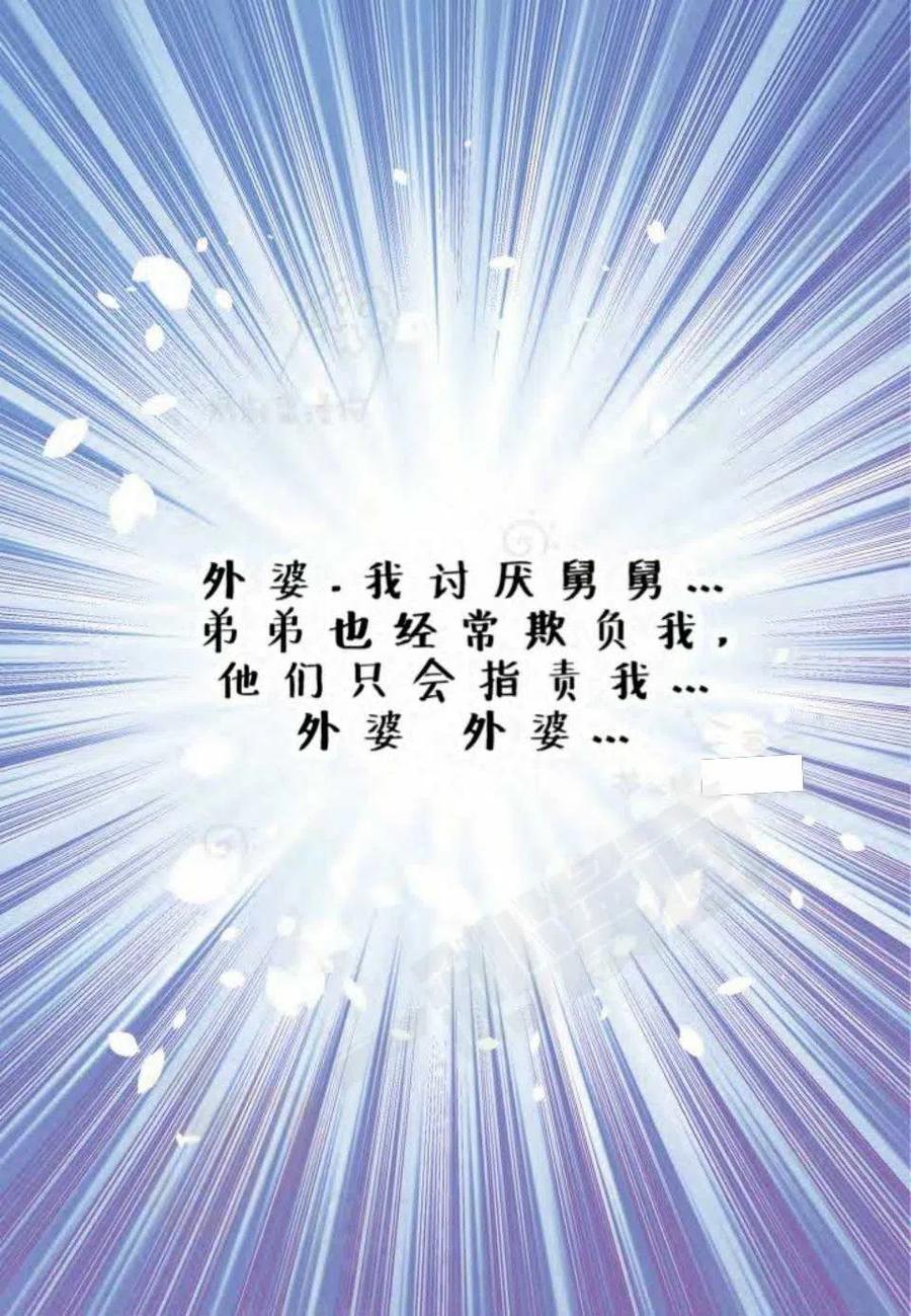 第13话-冤家路窄-叶嘉玲（第6张）