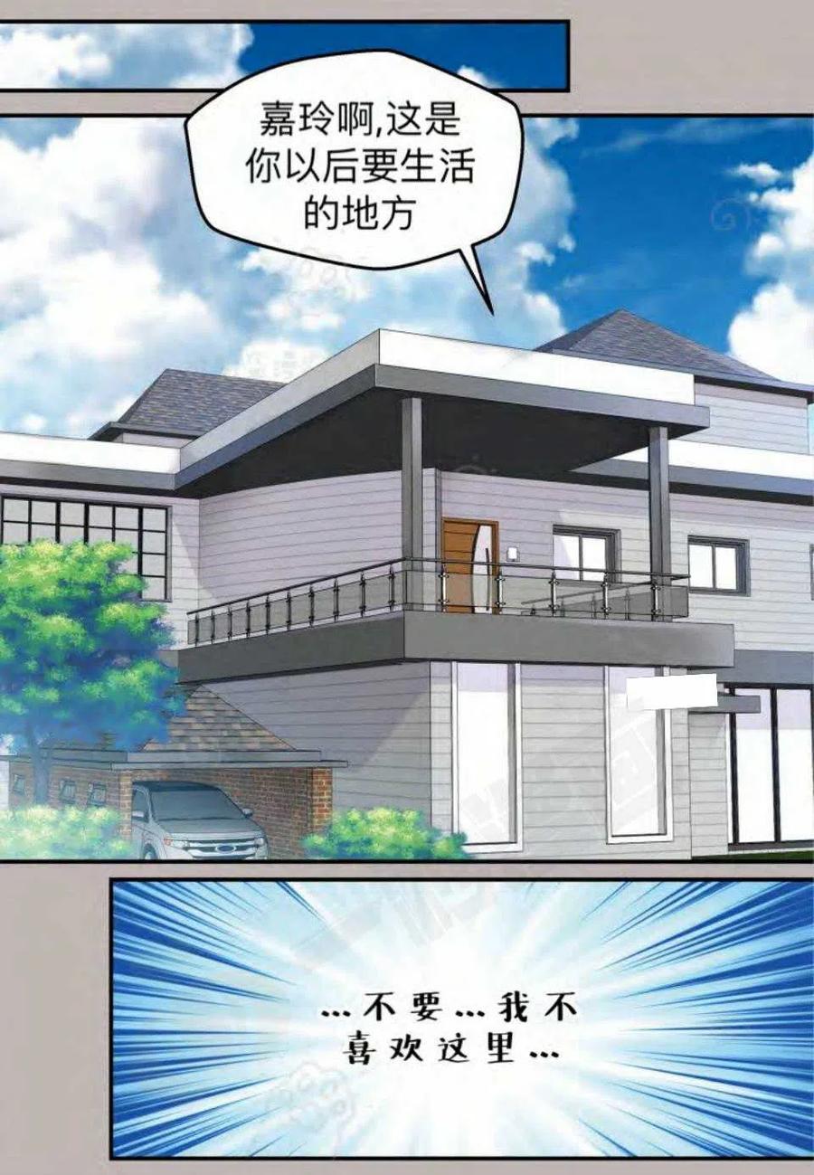 第13话-冤家路窄-叶嘉玲（第3张）