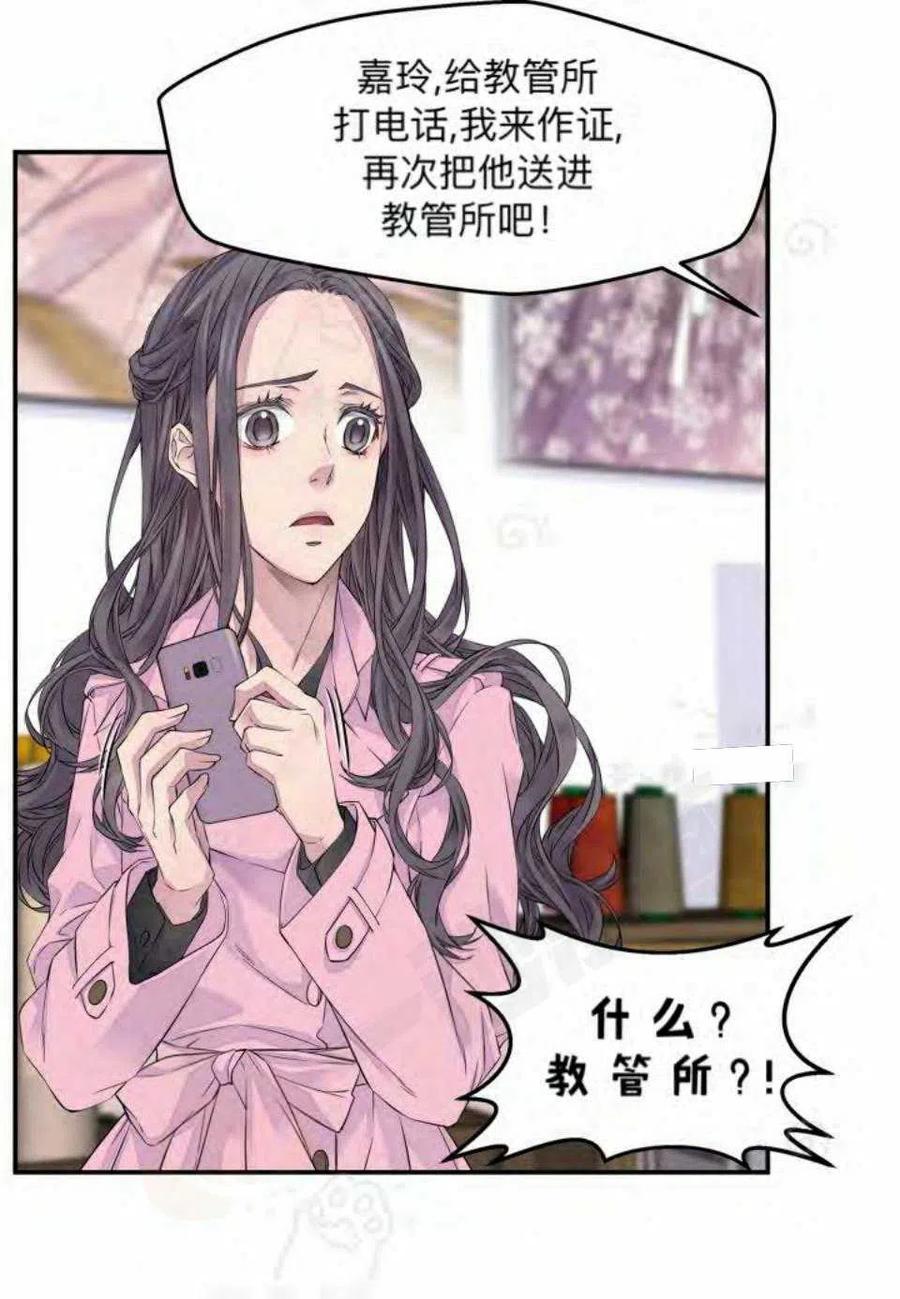 第13话-冤家路窄-叶嘉玲（第22张）