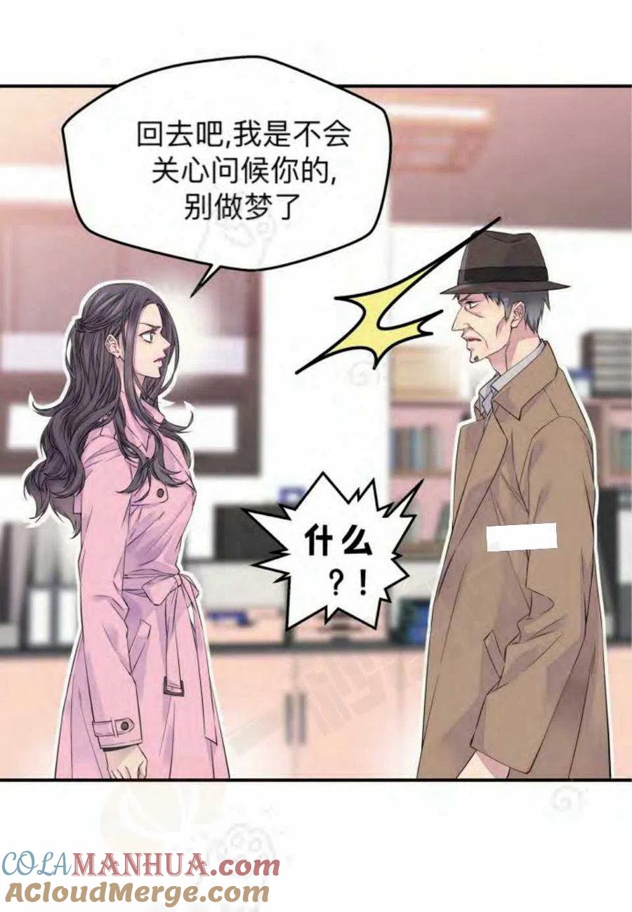 第13话-冤家路窄-叶嘉玲（第8张）