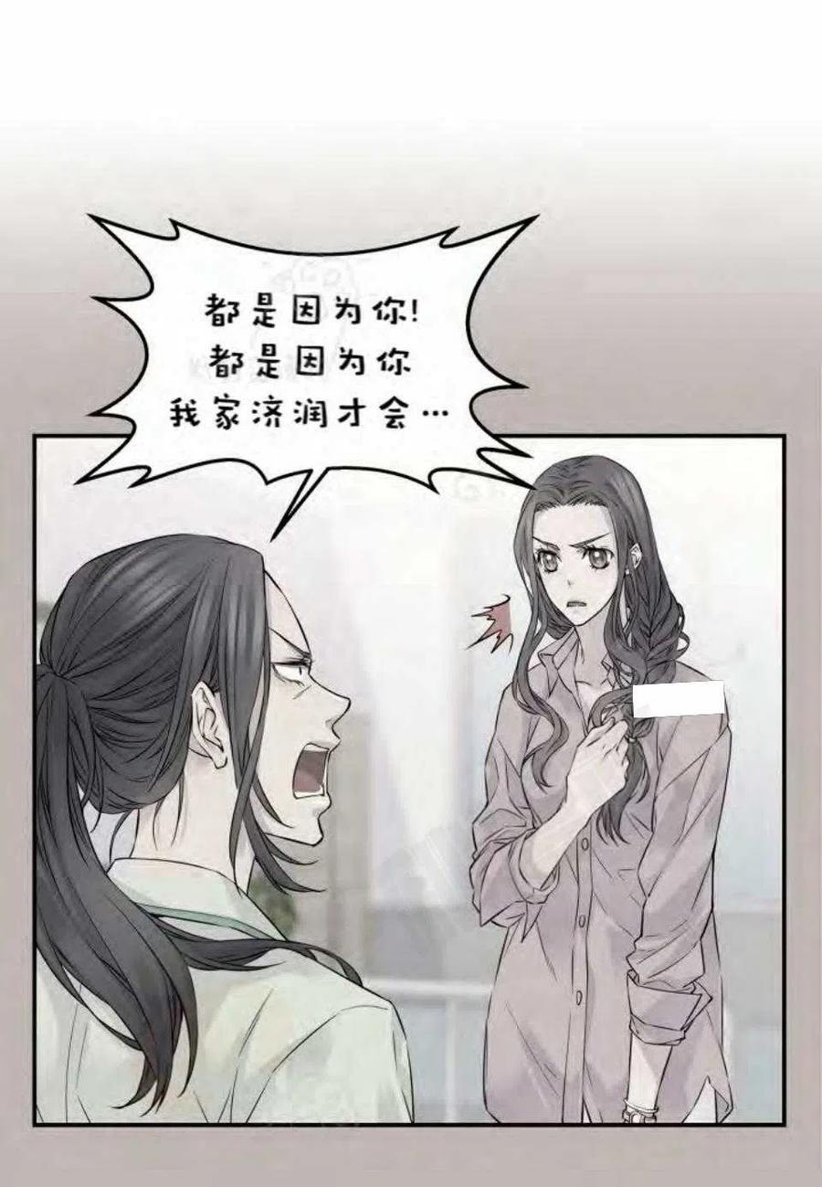 第13话-冤家路窄-叶嘉玲（第16张）