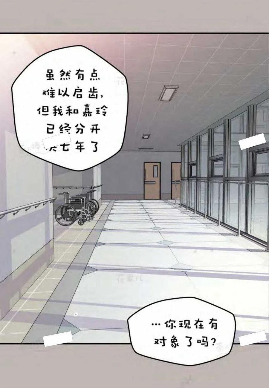 第14话-冤家路窄-叶嘉玲（第12张）