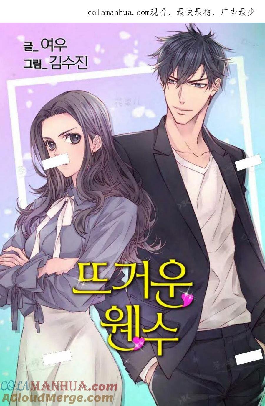 第14话-冤家路窄-叶嘉玲（第1张）