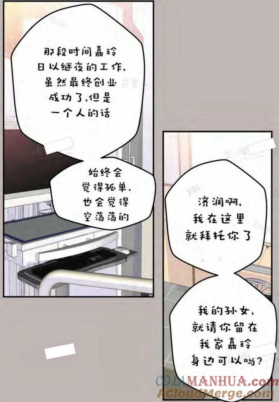 第14话-冤家路窄-叶嘉玲（第16张）