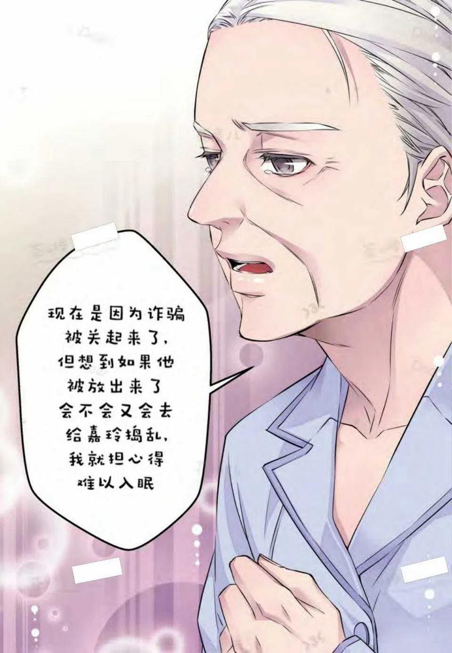 第14话-冤家路窄-叶嘉玲（第18张）