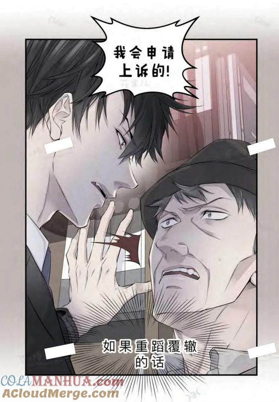 第14话-冤家路窄-叶嘉玲（第25张）