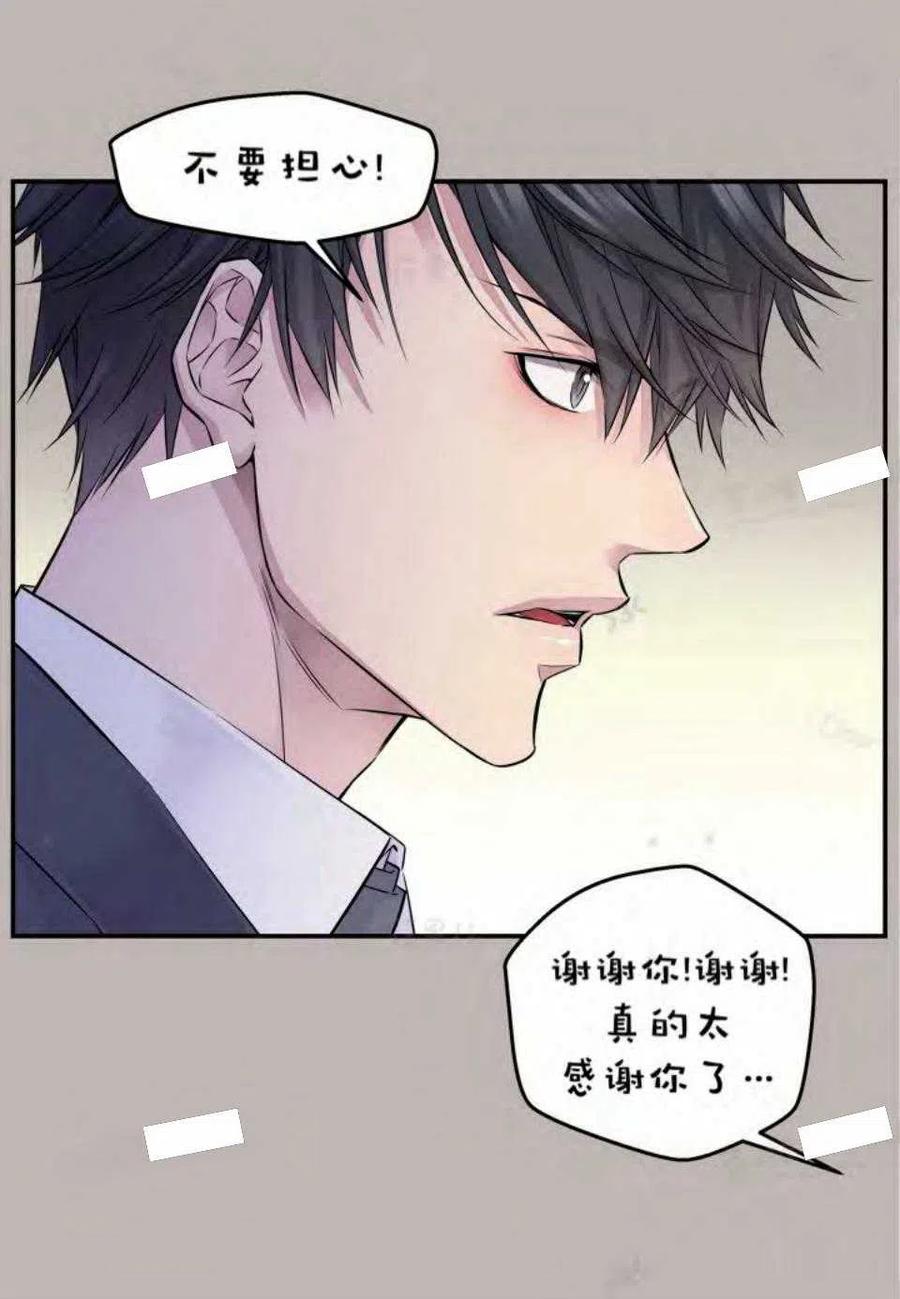 第14话-冤家路窄-叶嘉玲（第20张）