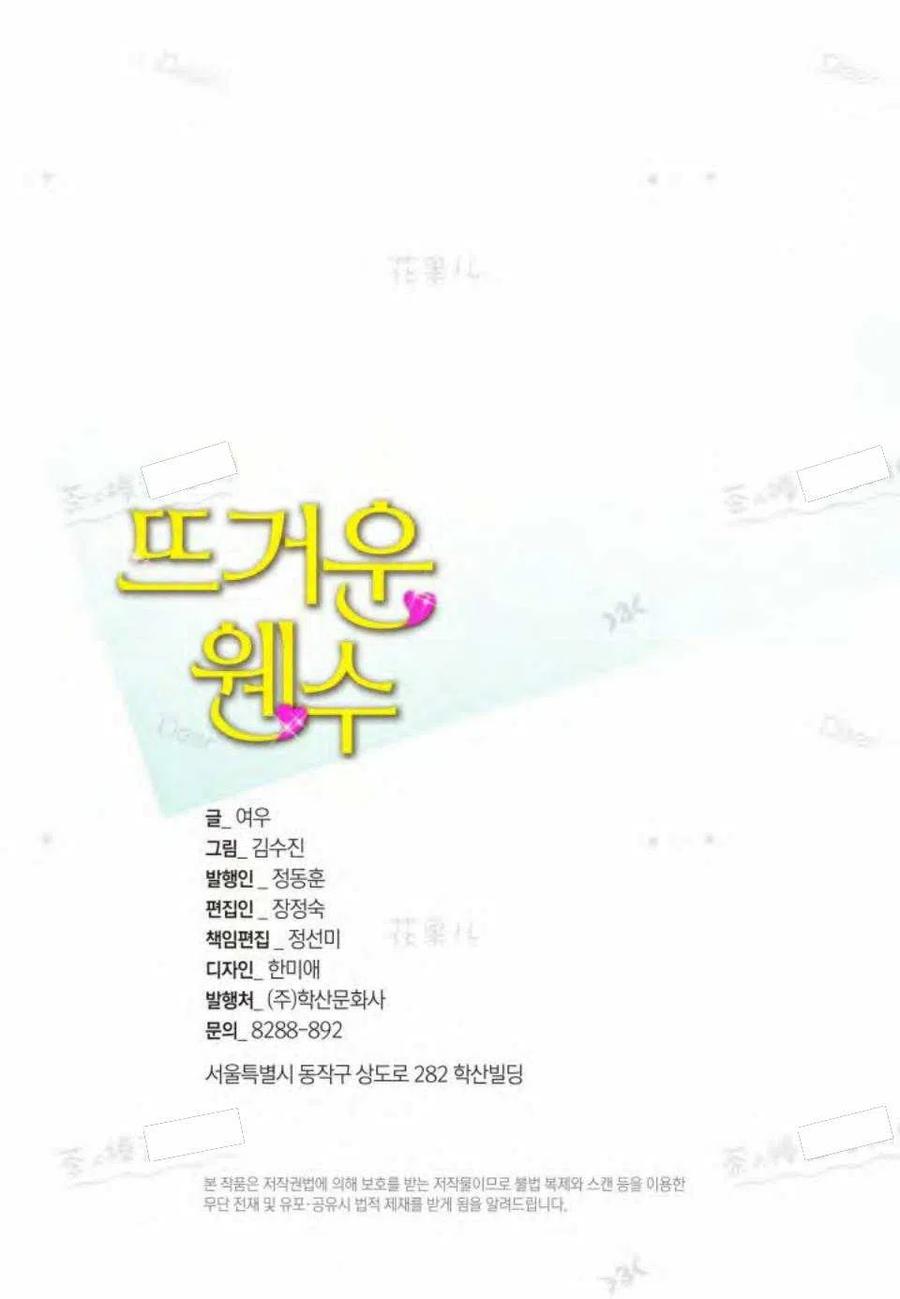第14话-冤家路窄-叶嘉玲（第2张）