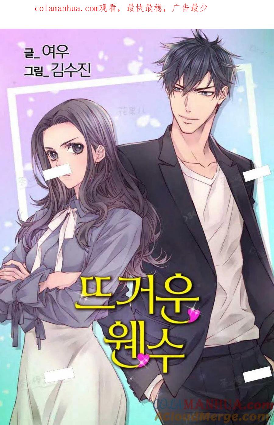 第15话-冤家路窄-叶嘉玲（第1张）