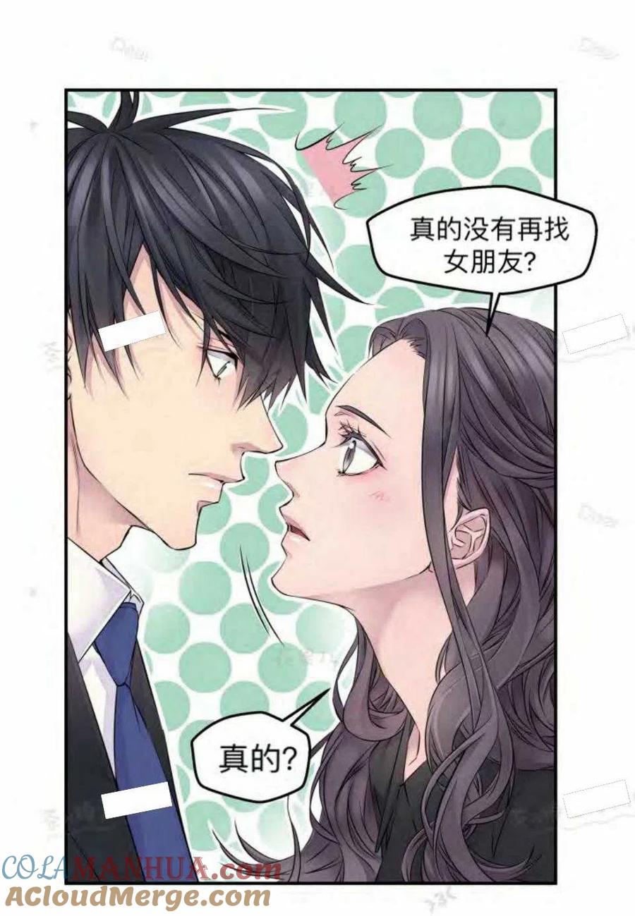 第15话-冤家路窄-叶嘉玲（第15张）