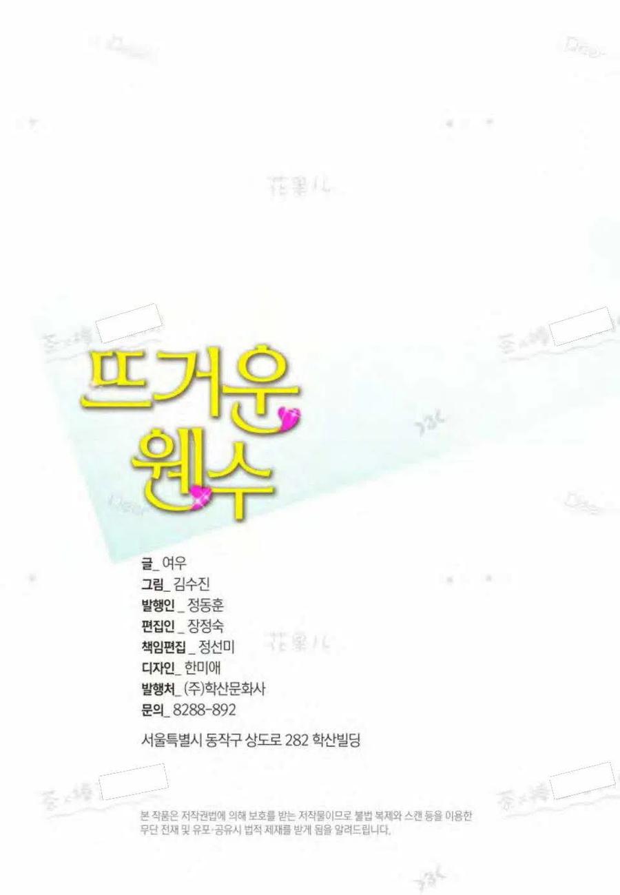 第16话-冤家路窄-叶嘉玲（第2张）