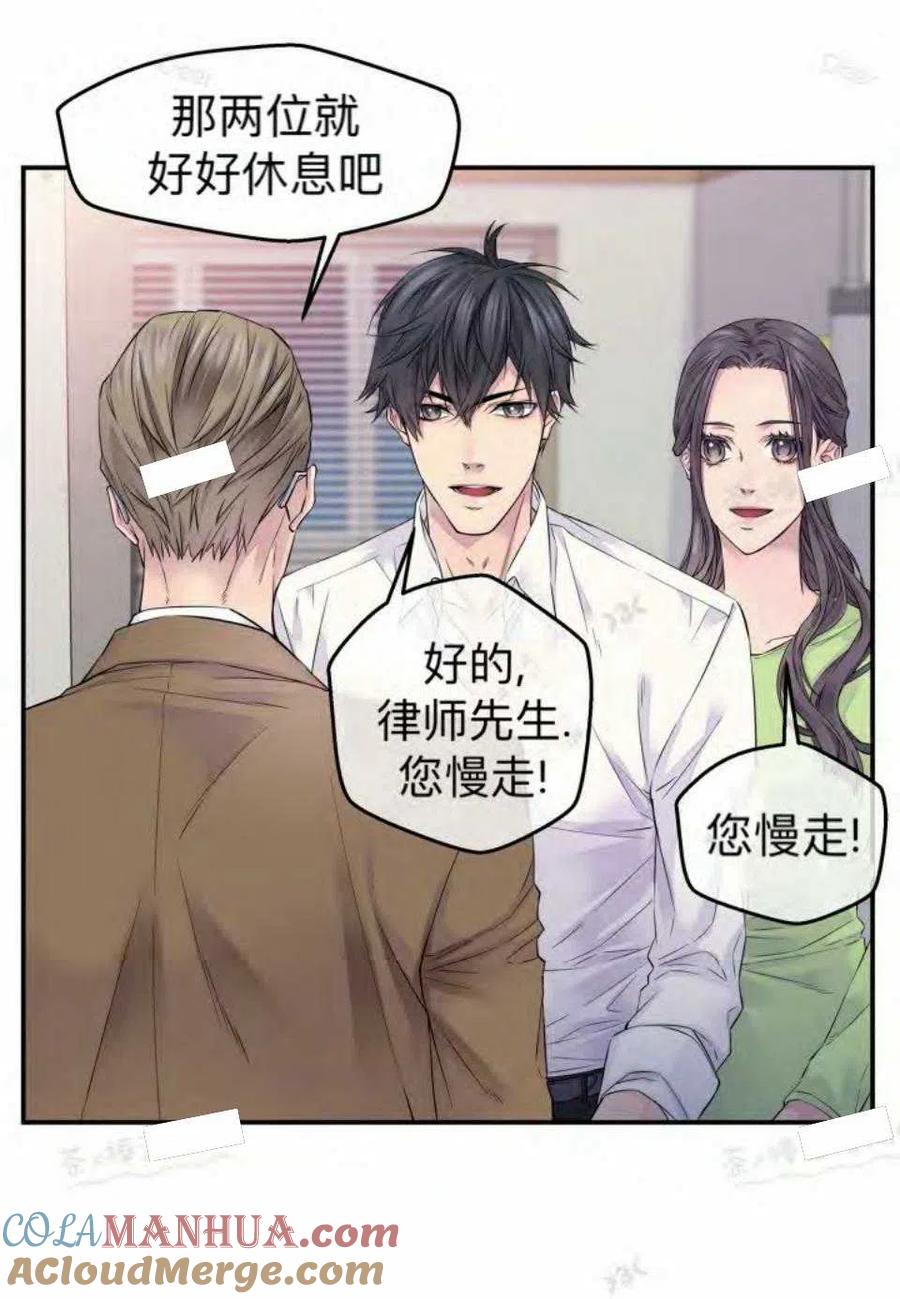 第16话-冤家路窄-叶嘉玲（第19张）