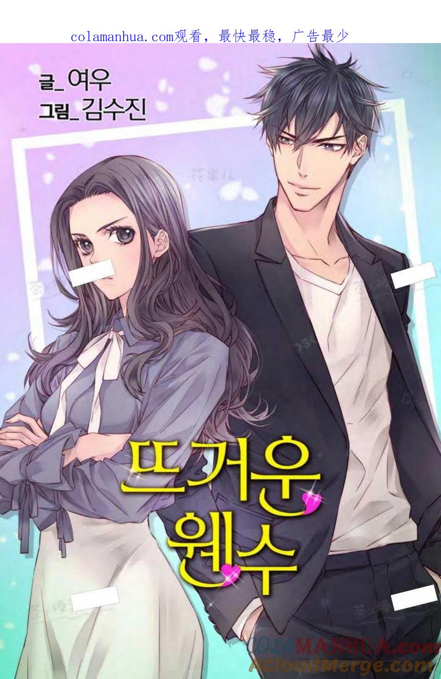 第17话-冤家路窄-叶嘉玲（第1张）