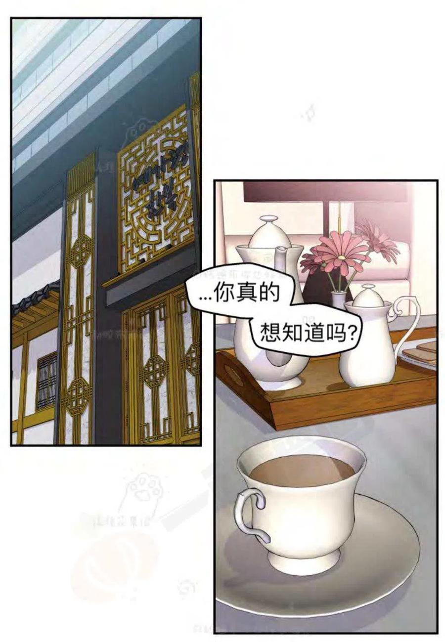 第18话-冤家路窄-叶嘉玲（第20张）