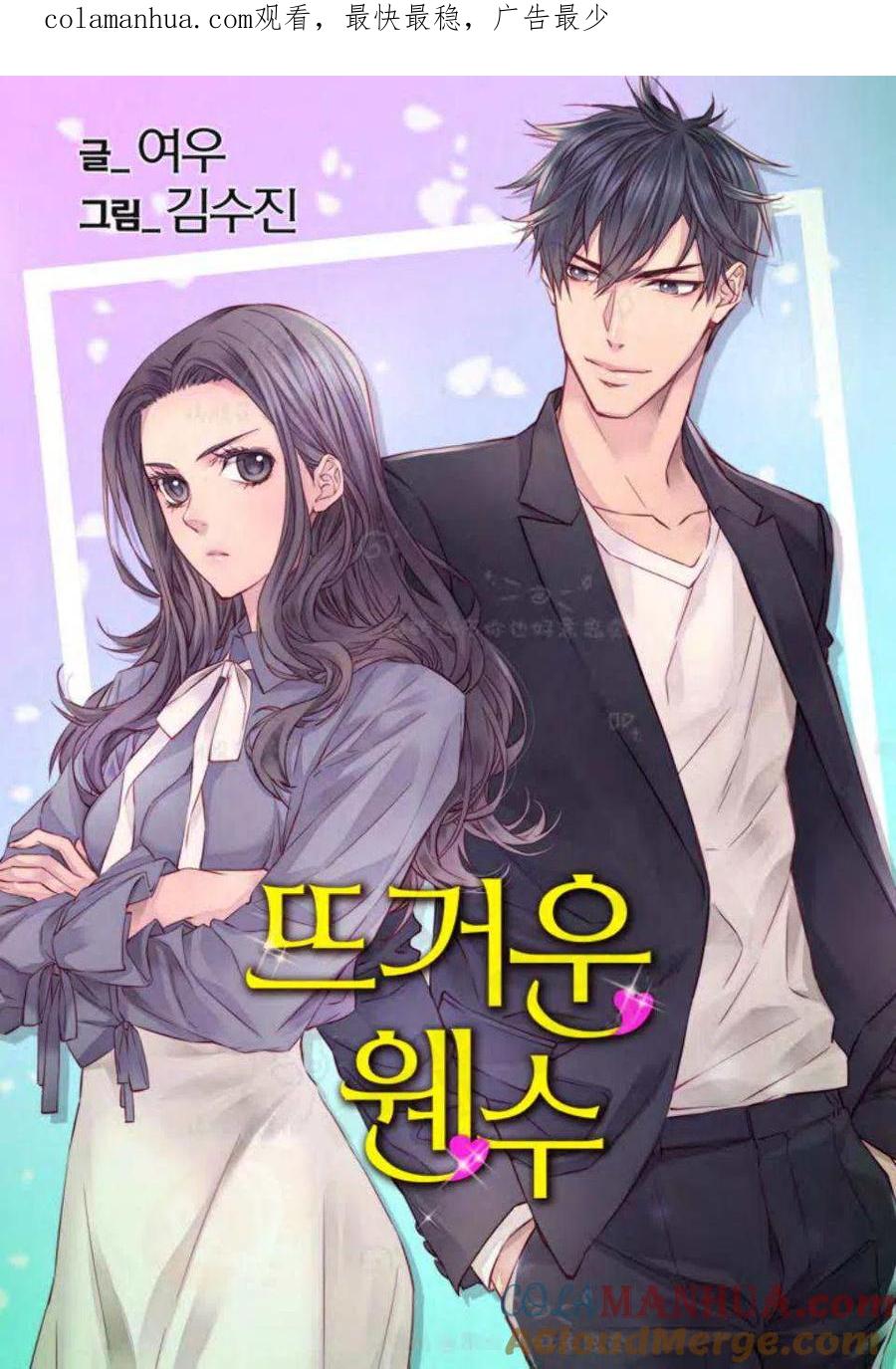 第18话-冤家路窄-叶嘉玲（第1张）