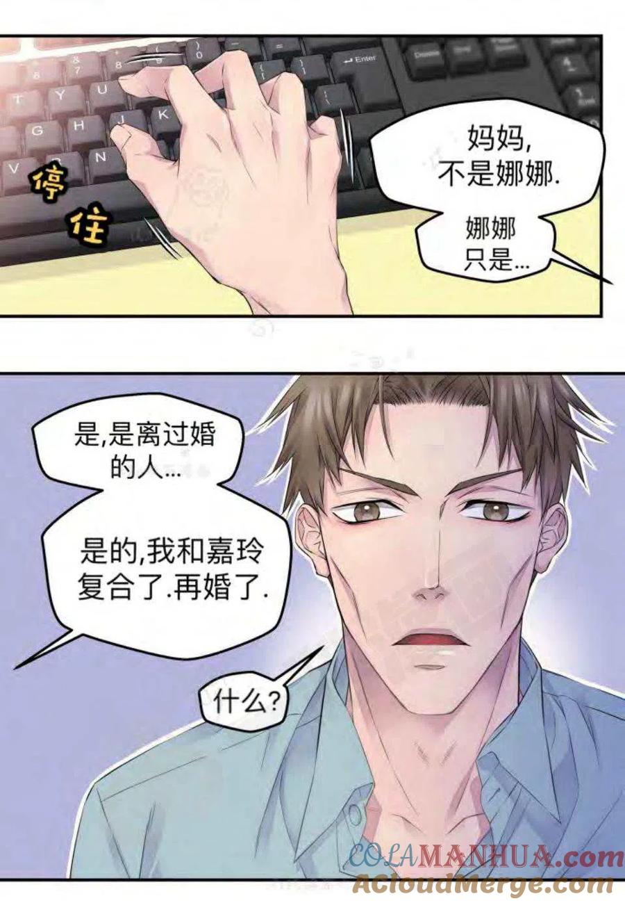 第18话-冤家路窄-叶嘉玲（第4张）