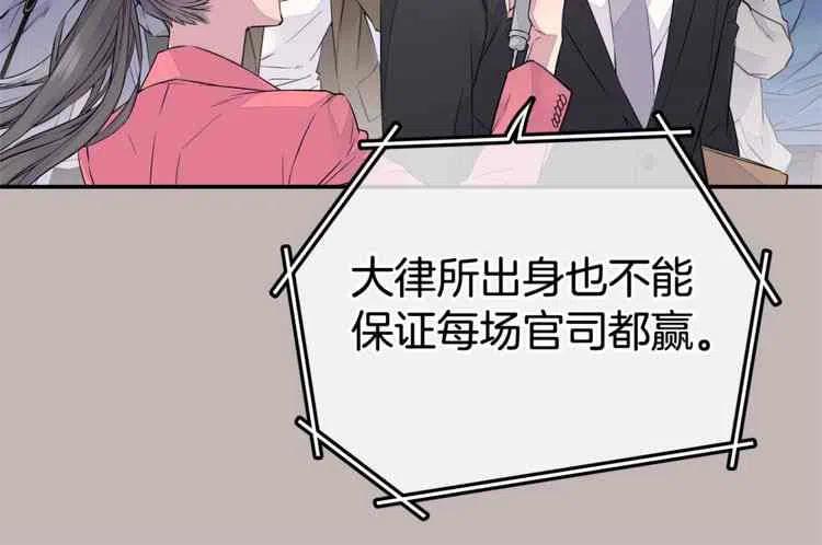 第01话-冤家路窄-叶嘉玲（第14张）