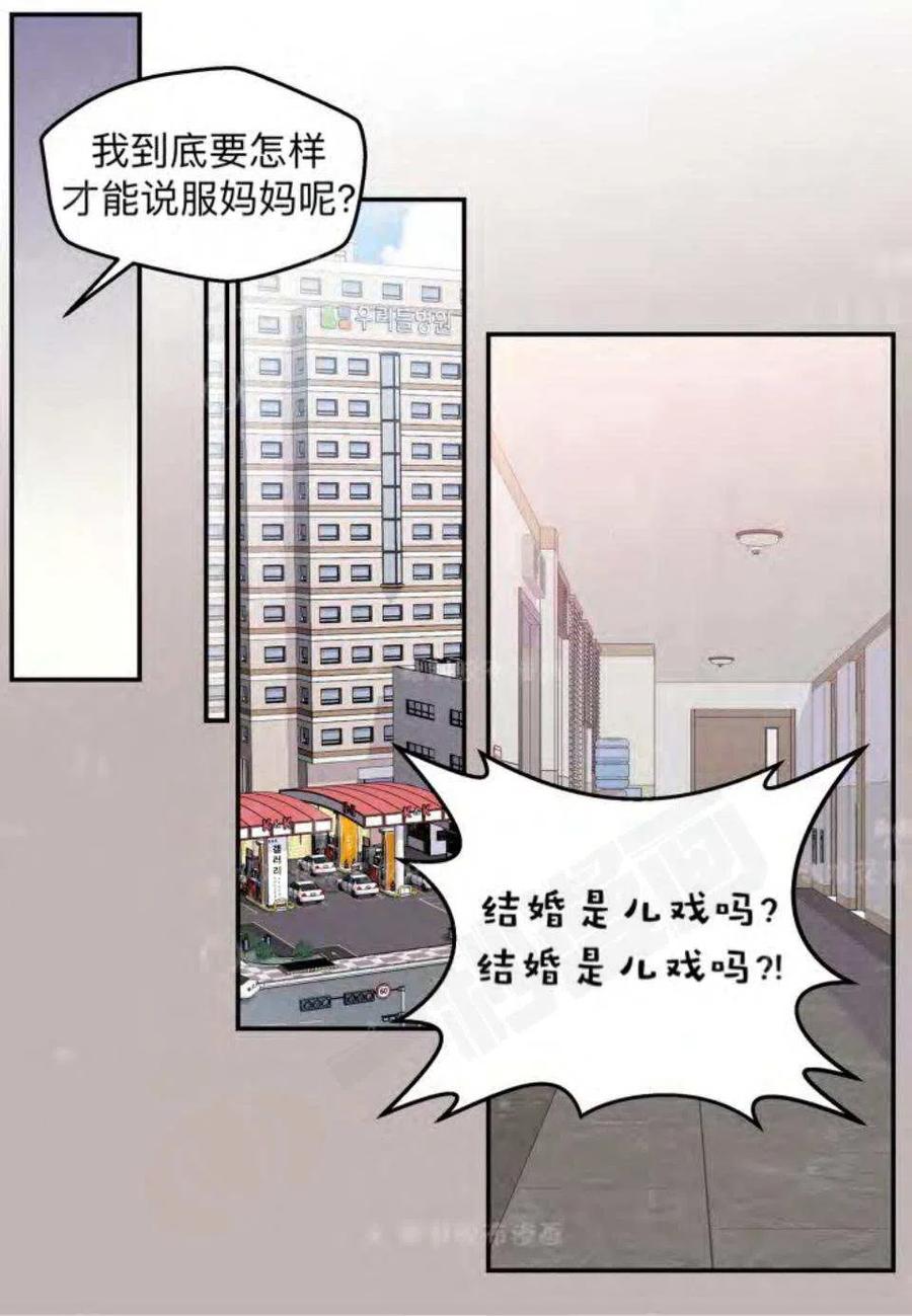 第19话-冤家路窄-叶嘉玲（第15张）