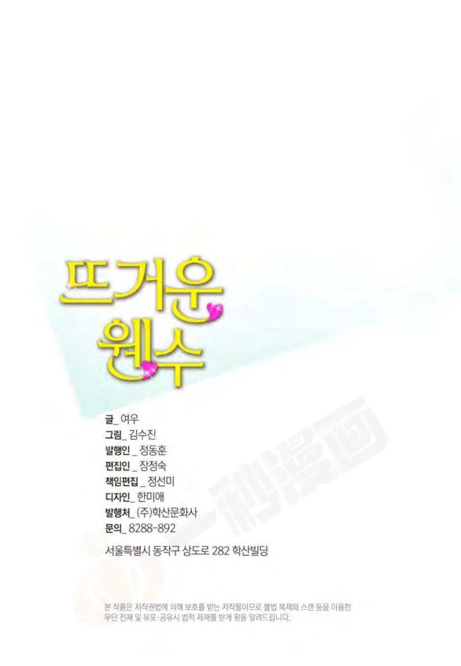 第19话-冤家路窄-叶嘉玲（第3张）