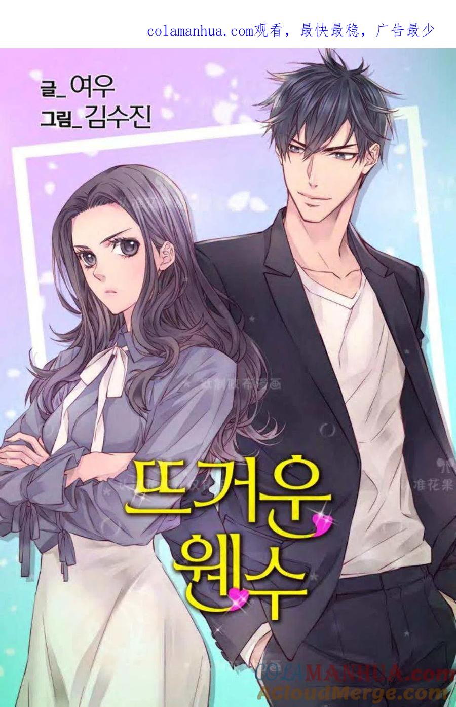 第19话-冤家路窄-叶嘉玲（第1张）