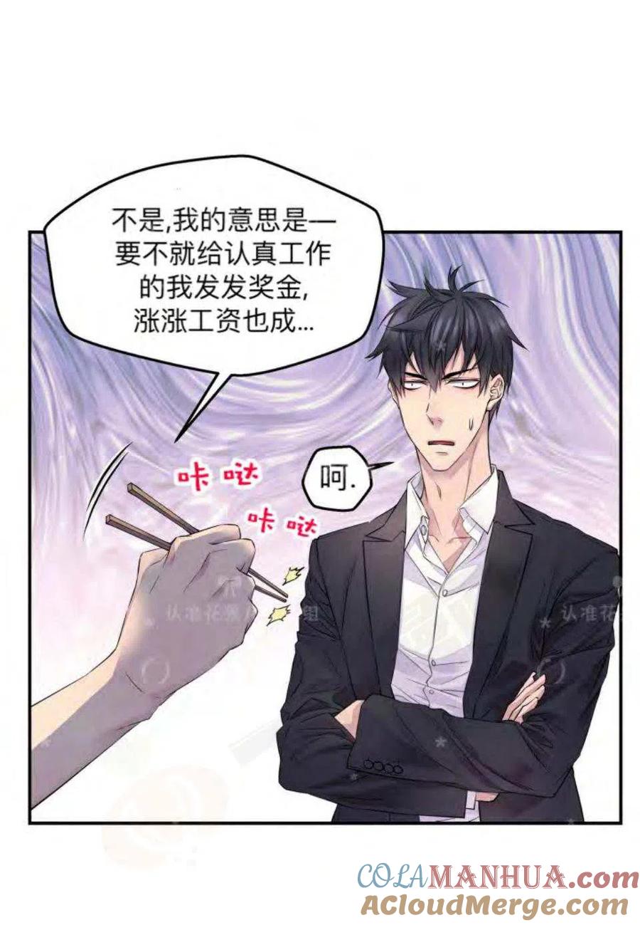 第19话-冤家路窄-叶嘉玲（第13张）