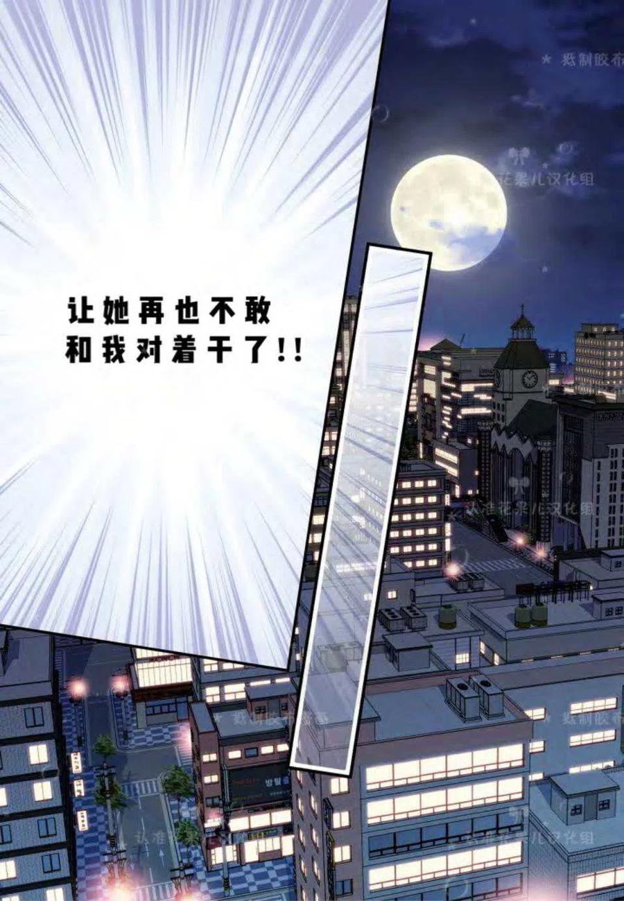 第20话-冤家路窄-叶嘉玲（第21张）