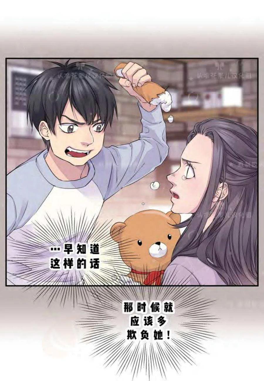 第20话-冤家路窄-叶嘉玲（第20张）
