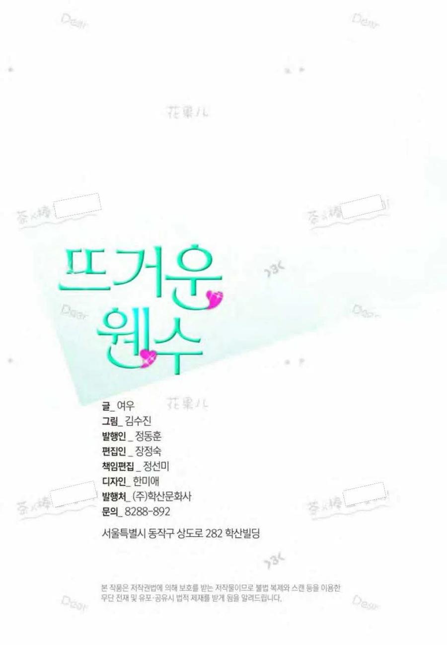 第21话-冤家路窄-叶嘉玲（第2张）