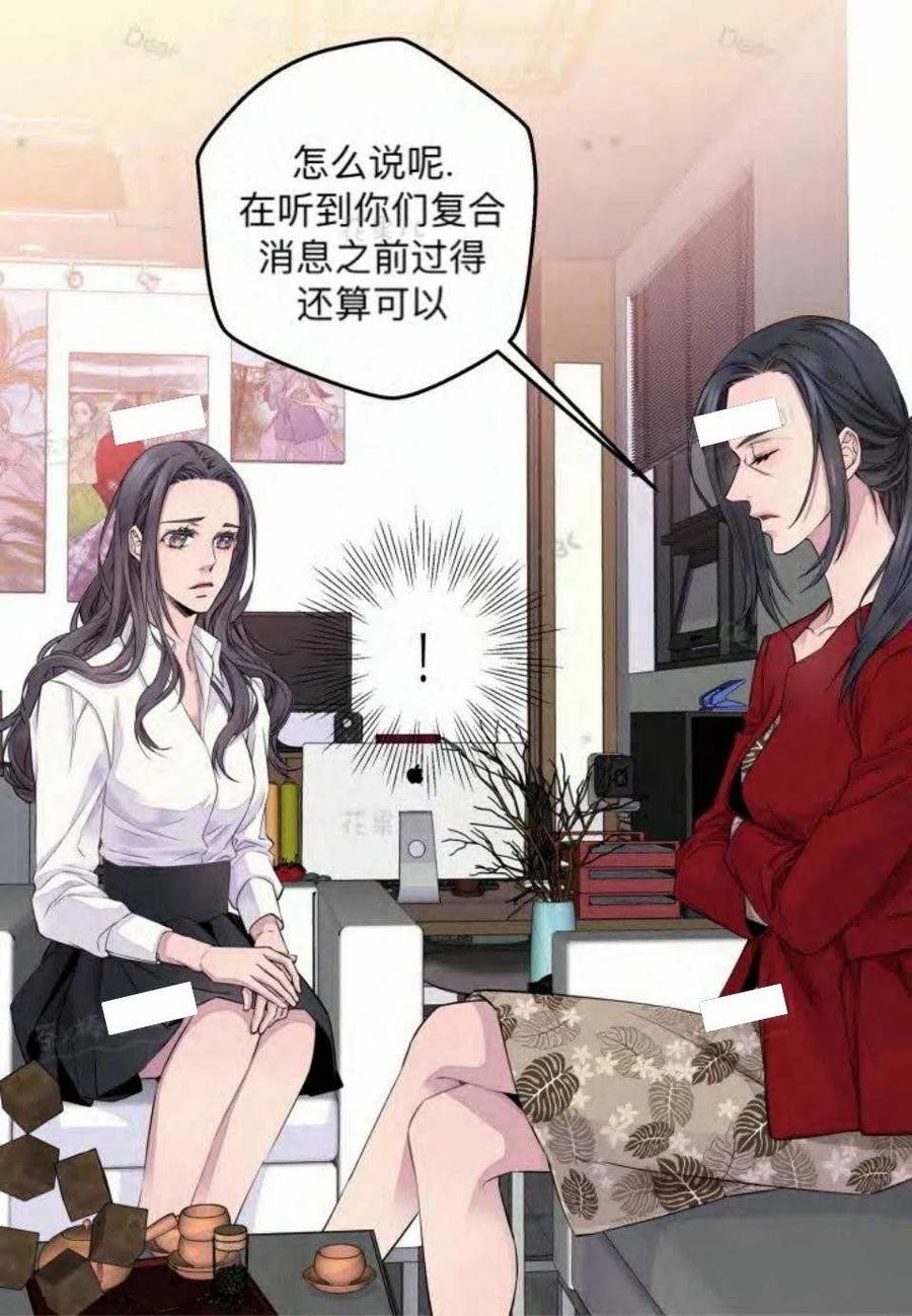 第21话-冤家路窄-叶嘉玲（第18张）
