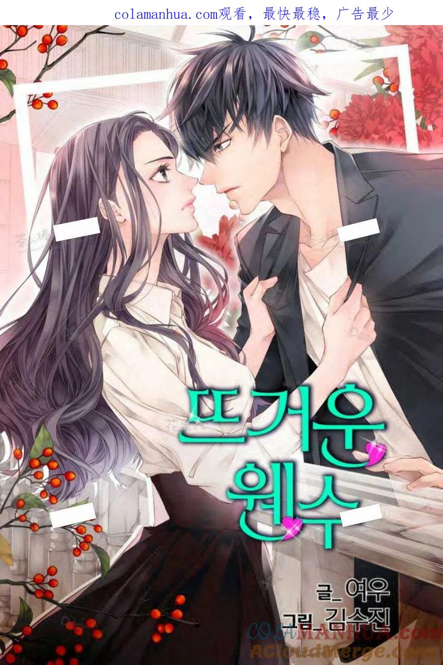 第21话-冤家路窄-叶嘉玲（第1张）