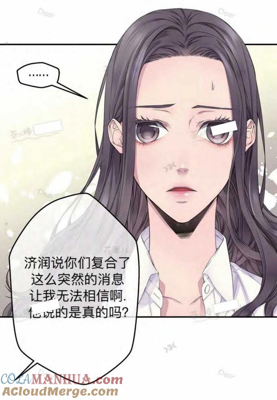 第21话-冤家路窄-叶嘉玲（第19张）