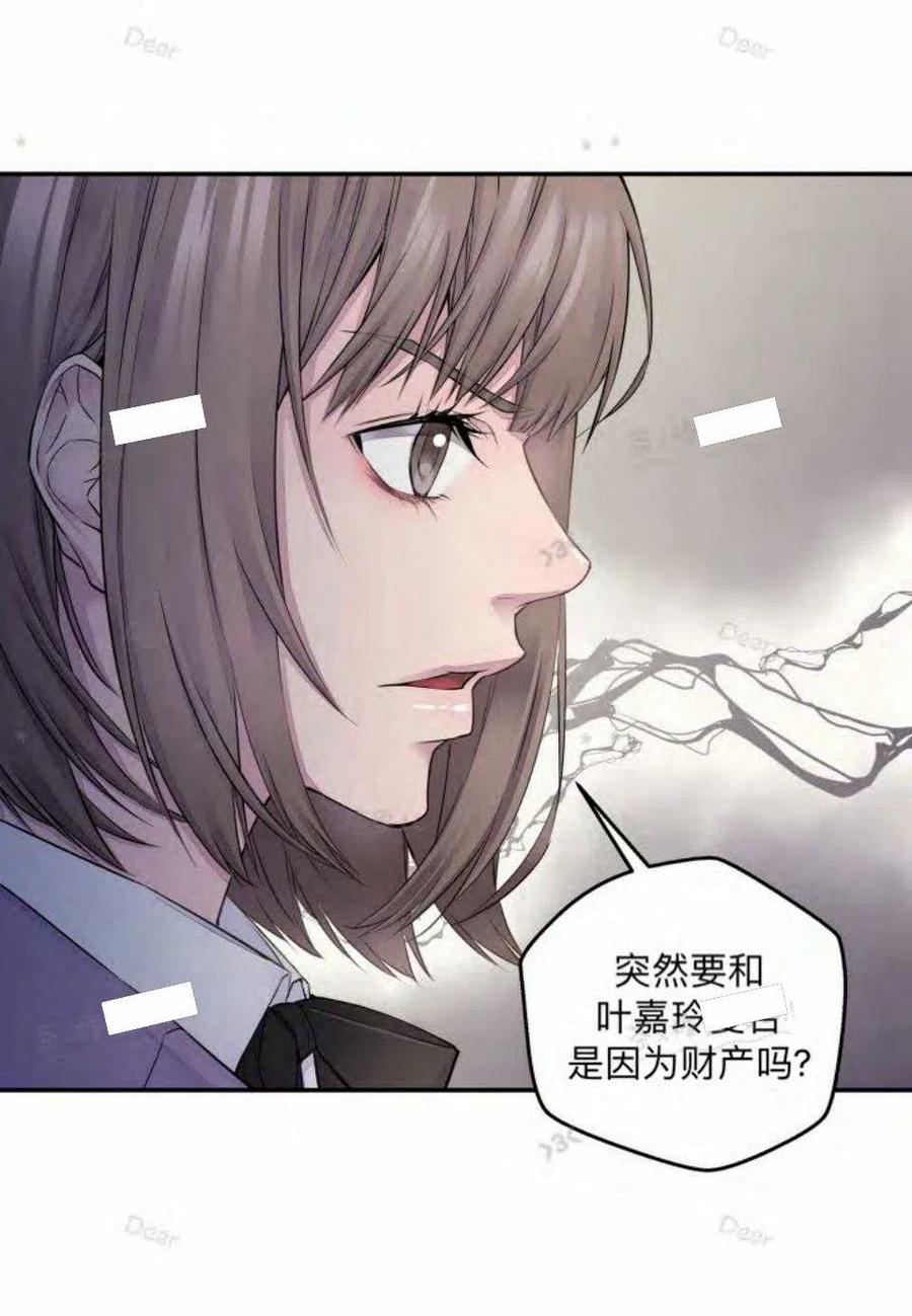 第21话-冤家路窄-叶嘉玲（第11张）