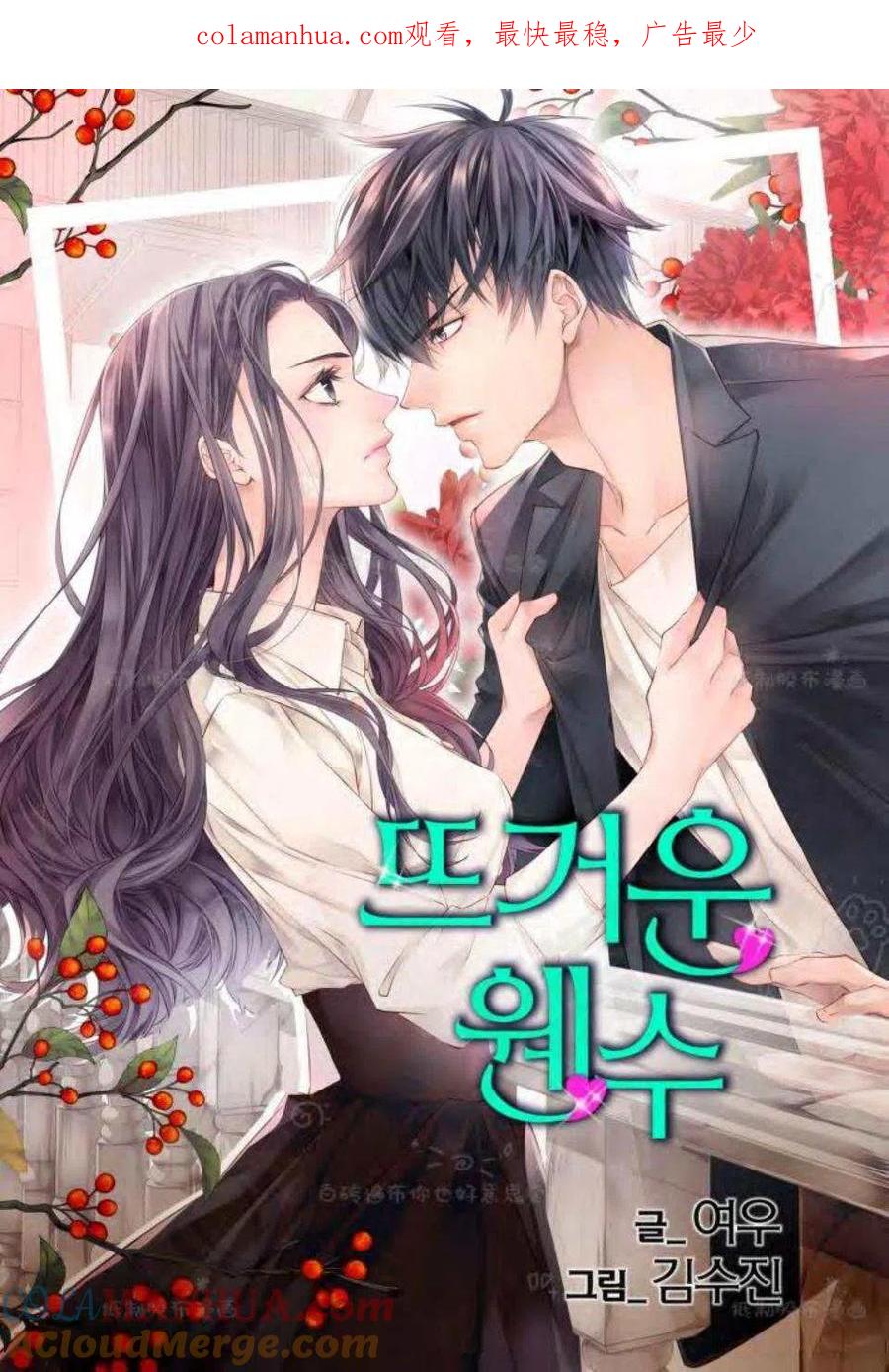 第22话-冤家路窄-叶嘉玲（第1张）