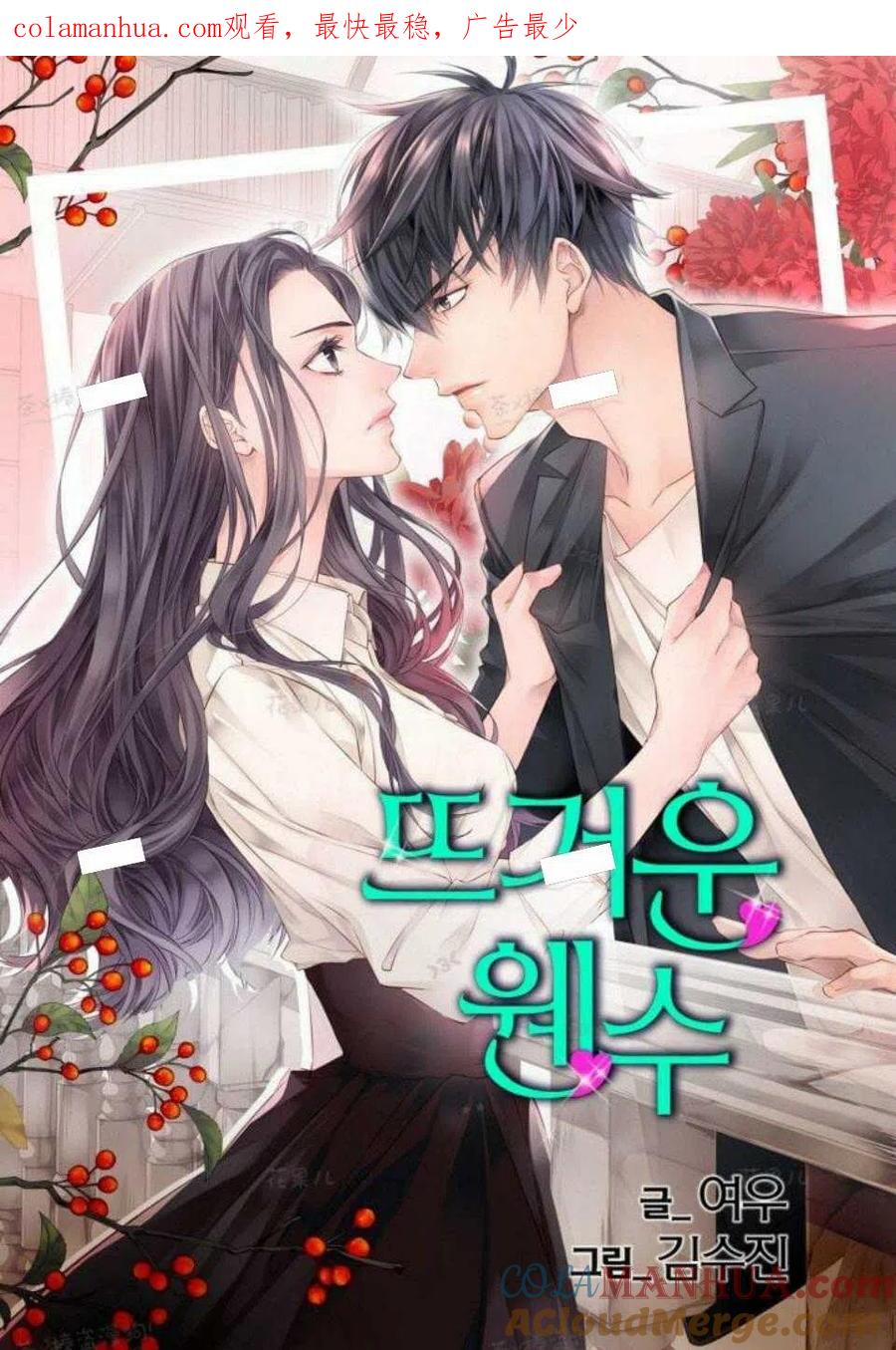 第23话-冤家路窄-叶嘉玲（第1张）