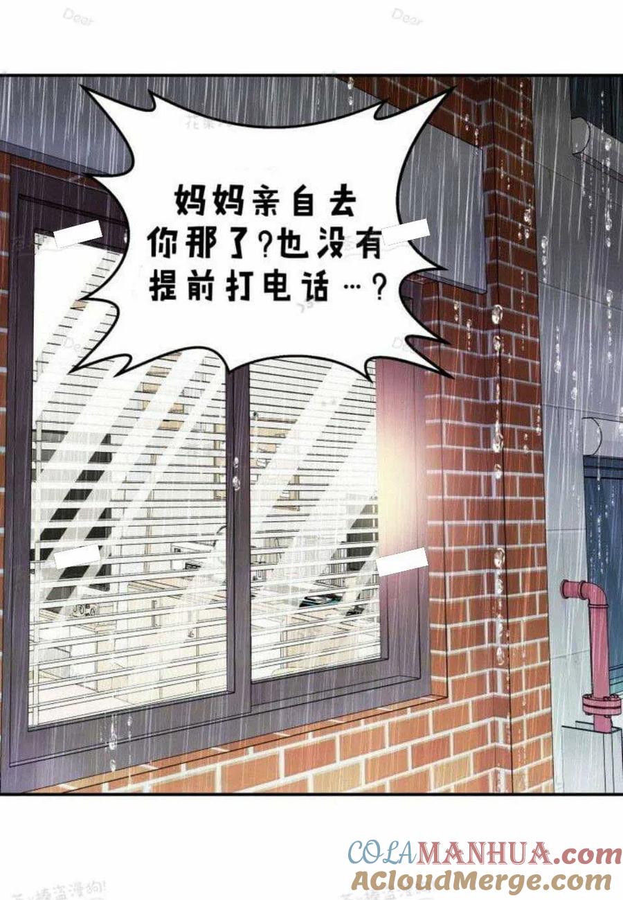 第23话-冤家路窄-叶嘉玲（第19张）