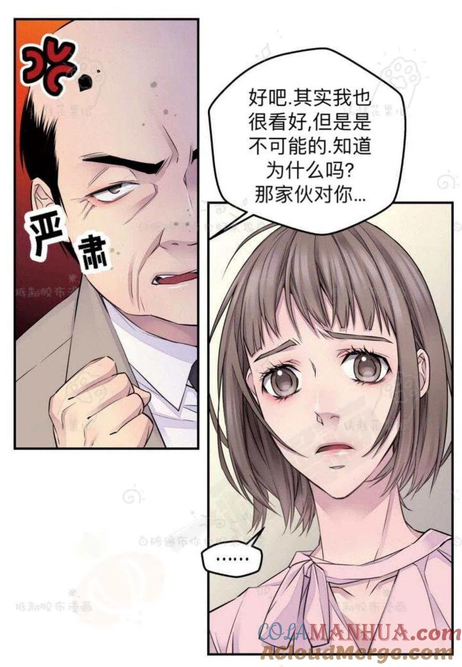 第24话-冤家路窄-叶嘉玲（第7张）