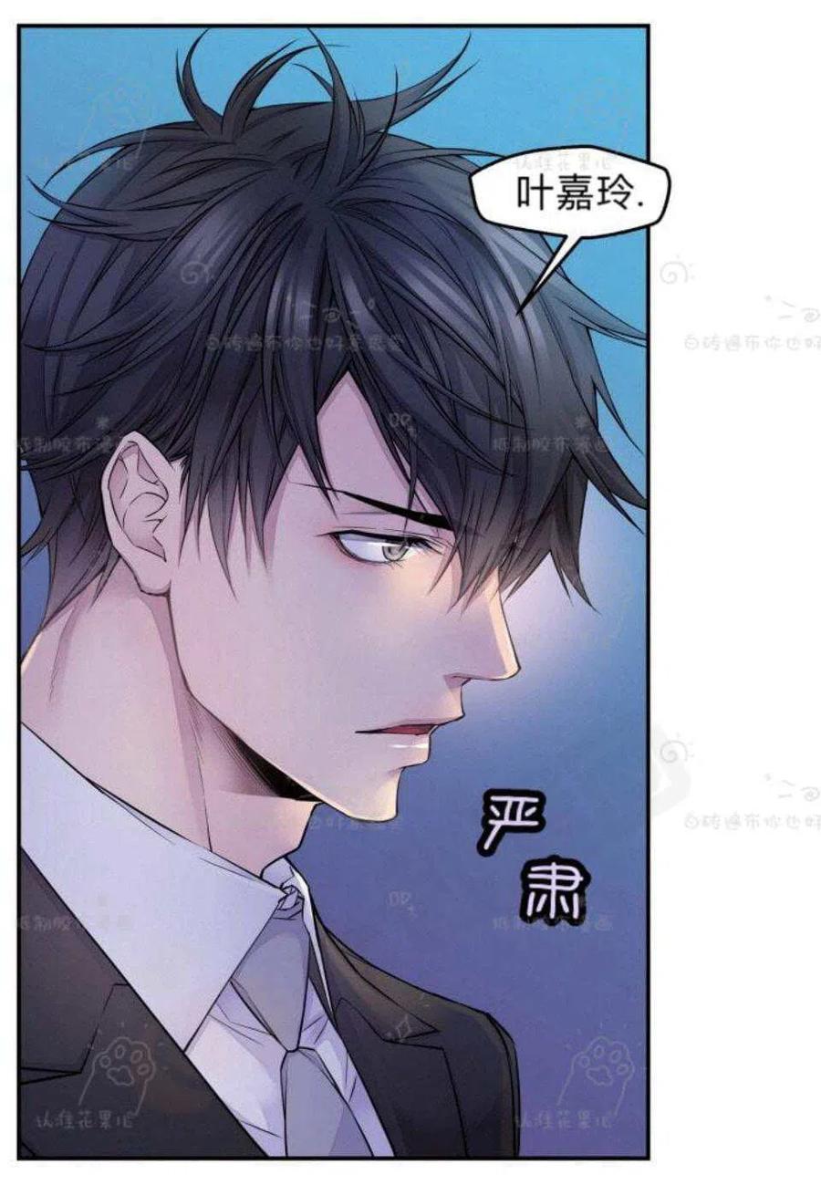 第25话-冤家路窄-叶嘉玲（第3张）