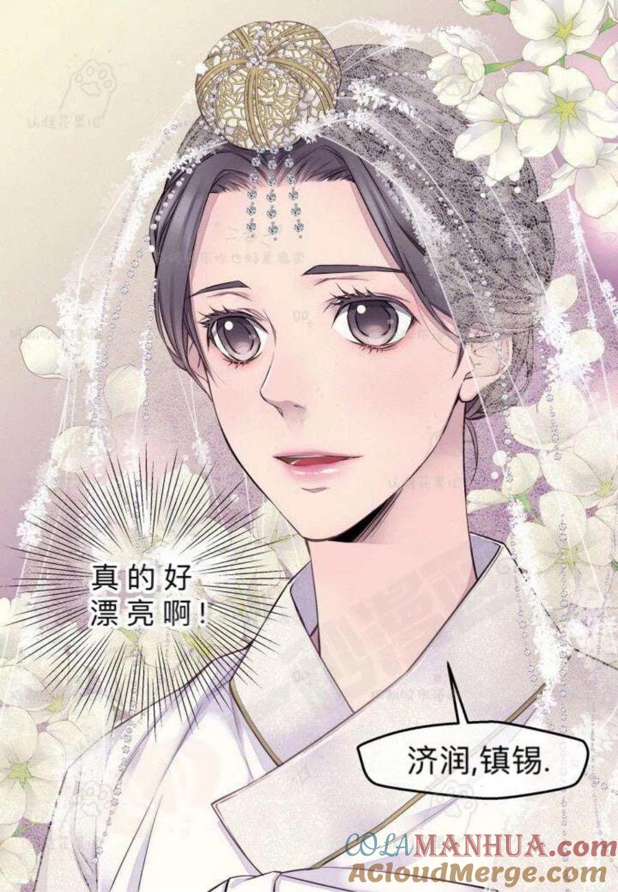 第25话-冤家路窄-叶嘉玲（第25张）