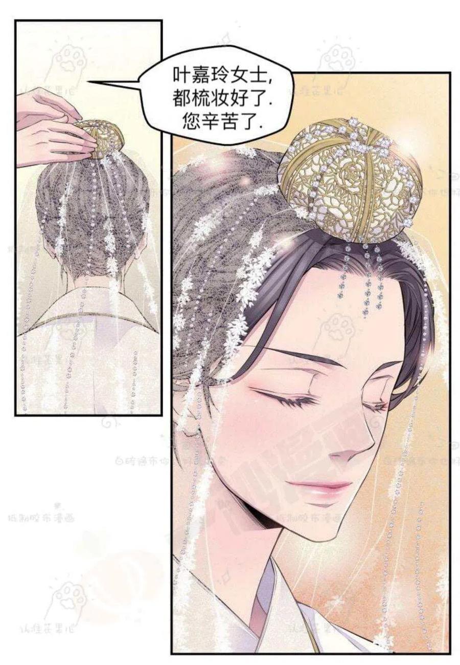 第25话-冤家路窄-叶嘉玲（第20张）