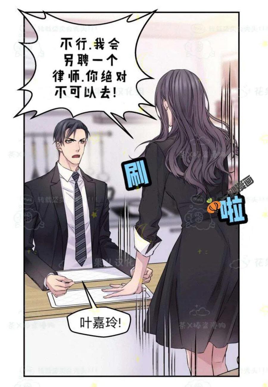 第26话-冤家路窄-叶嘉玲（第23张）