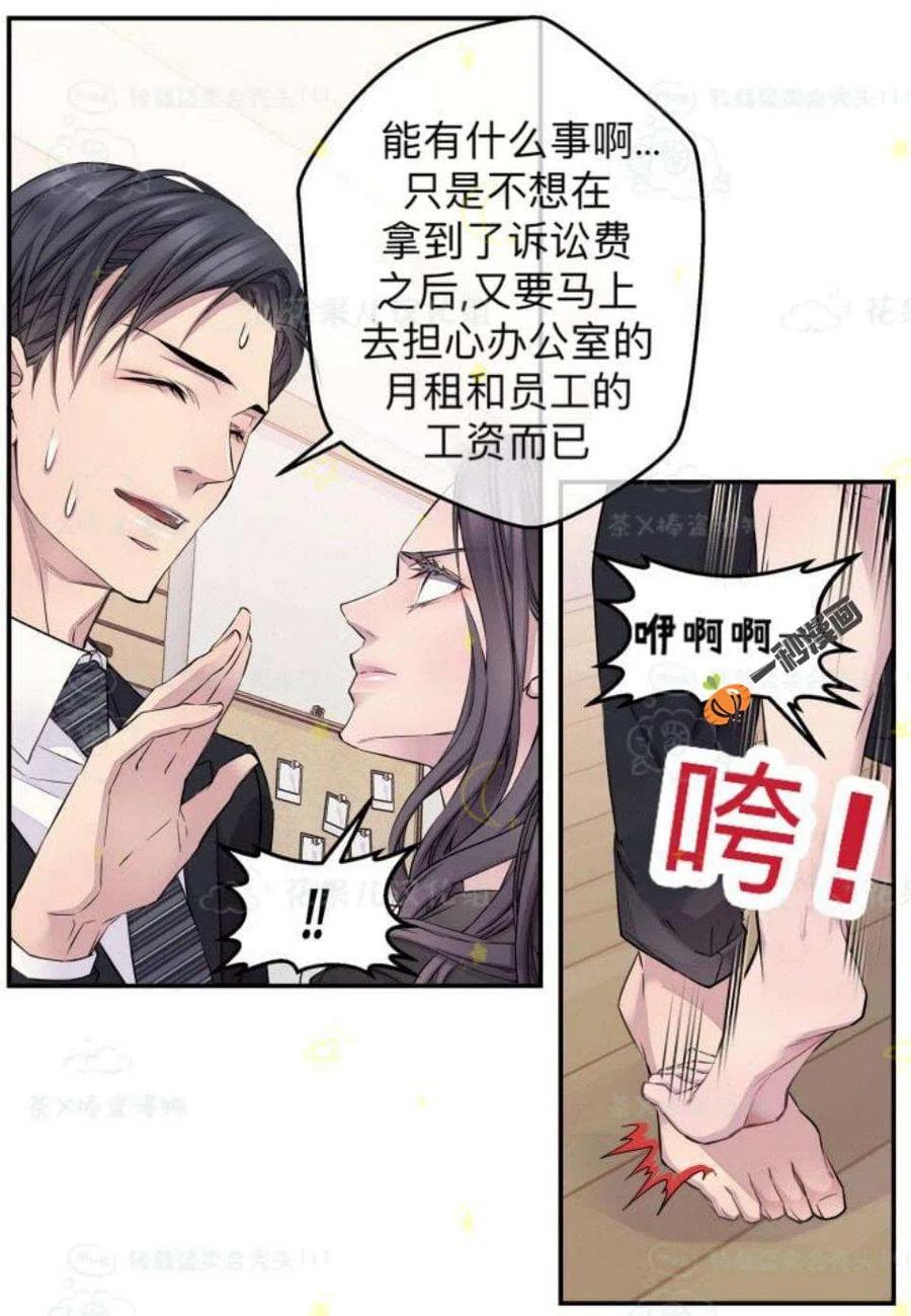 第26话-冤家路窄-叶嘉玲（第15张）