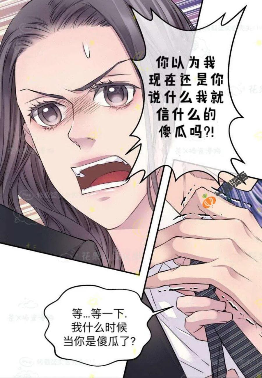 第26话-冤家路窄-叶嘉玲（第12张）