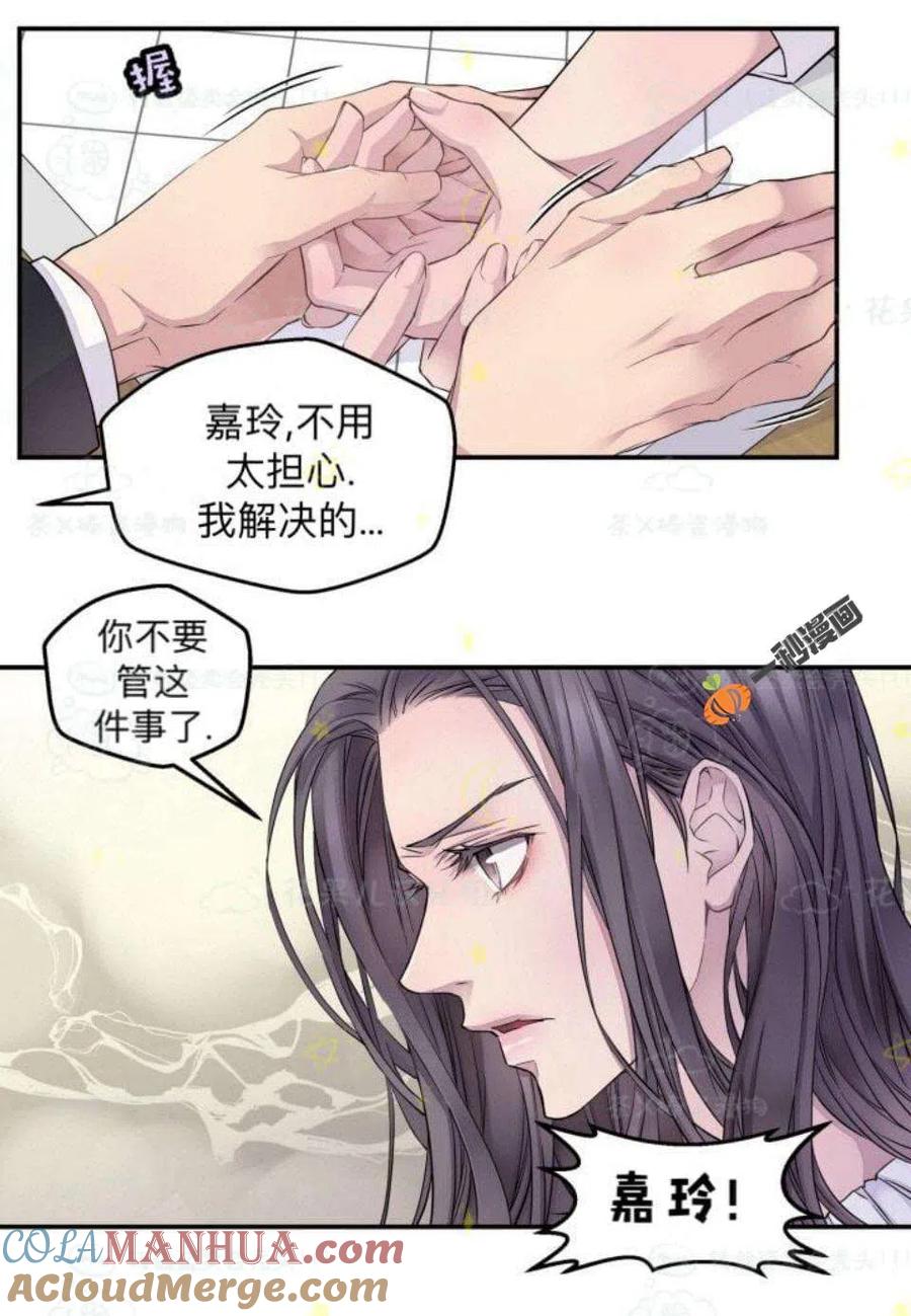 第26话-冤家路窄-叶嘉玲（第22张）