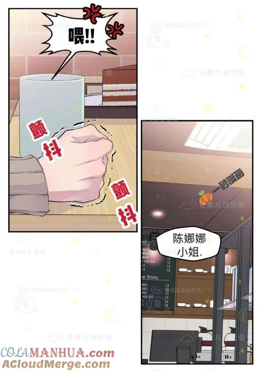 第27话-冤家路窄-叶嘉玲（第16张）