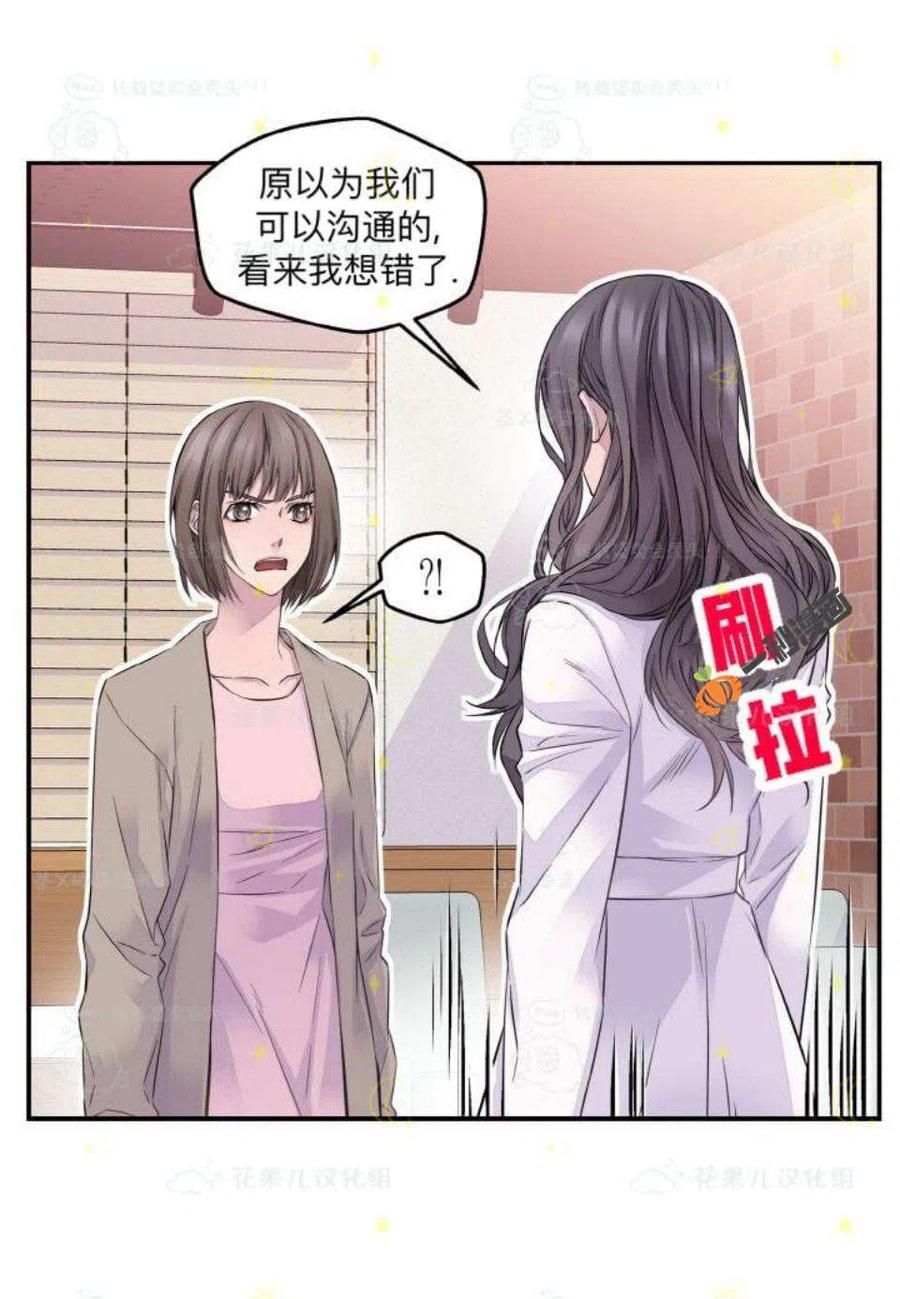 第27话-冤家路窄-叶嘉玲（第24张）